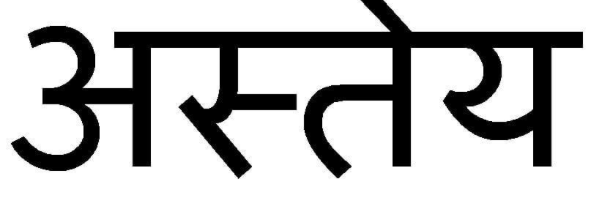 Asteya en sánscrito